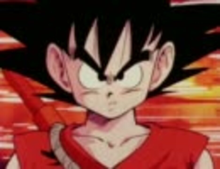 人気の ドラゴンボール 孫悟空 動画 946本 5 ニコニコ動画