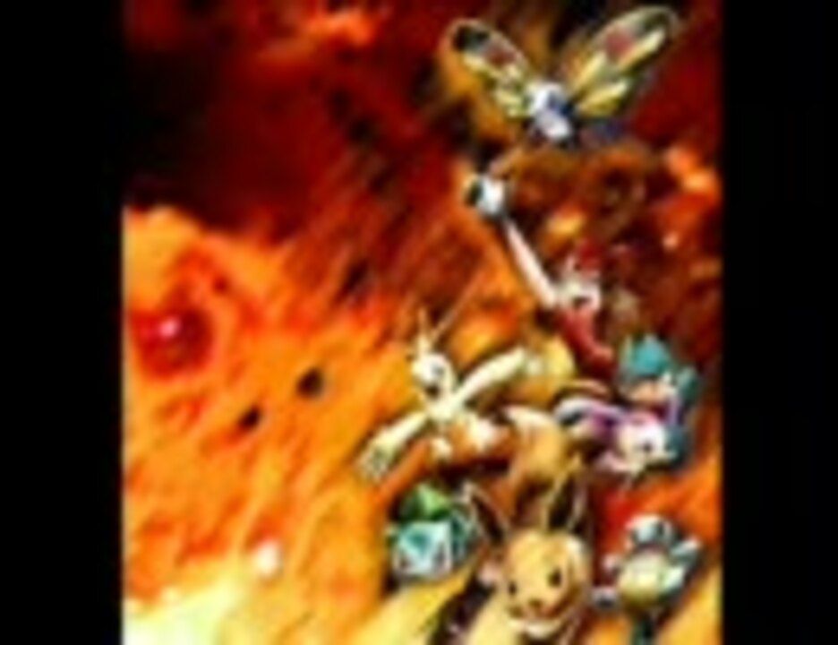 アニメポケットモンスターｔｖ主題歌パーフェクトベスト1997 03 ニコニコ動画