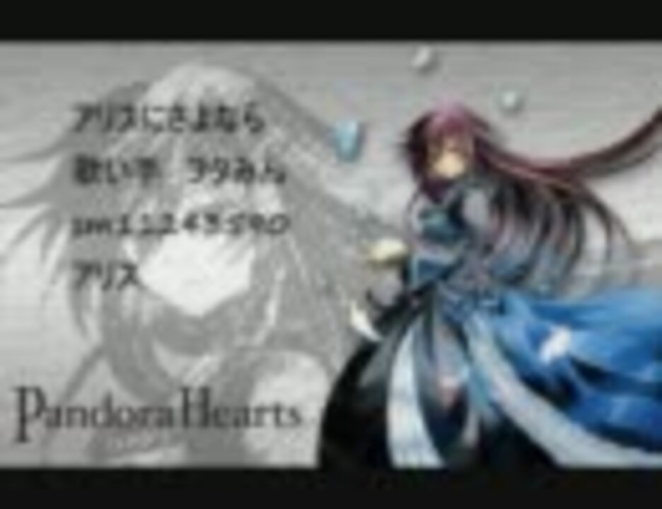 人気の Pandorahearts 動画 440本 9 ニコニコ動画