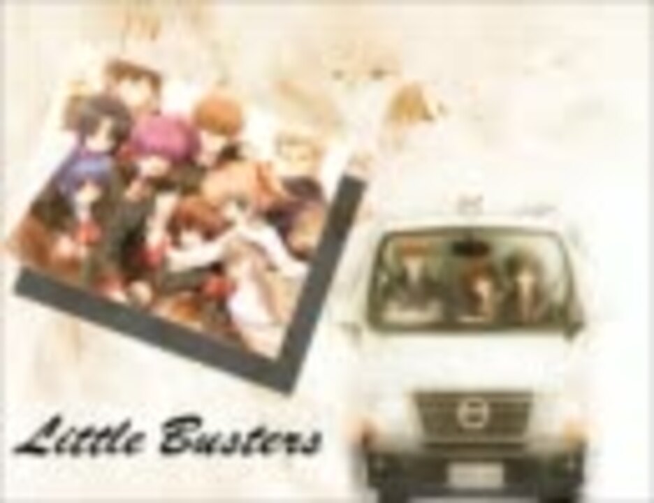 Little Busters!Little Jumper ver ニコニコ