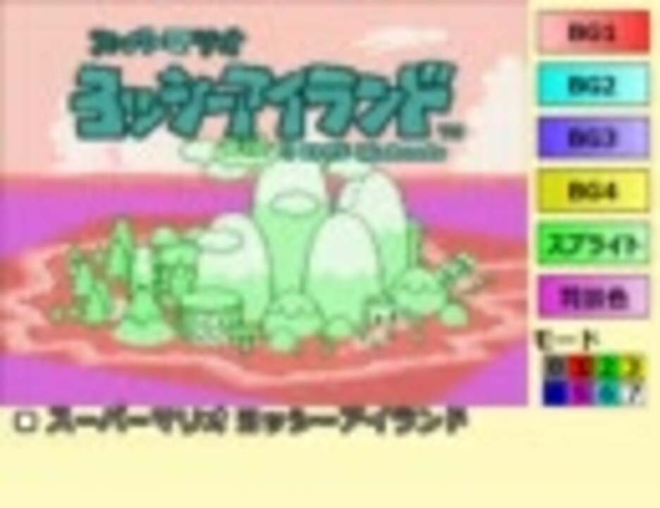 人気の スーパーfxチップ 動画 13本 ニコニコ動画