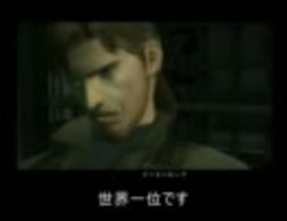 ごっつええ感じ メタルギアコント 世界一位 限界突破 ニコニコ動画