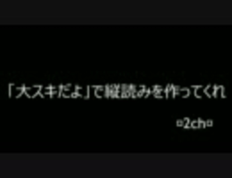 アイドルデスゲーム ニコニコ 縦読み