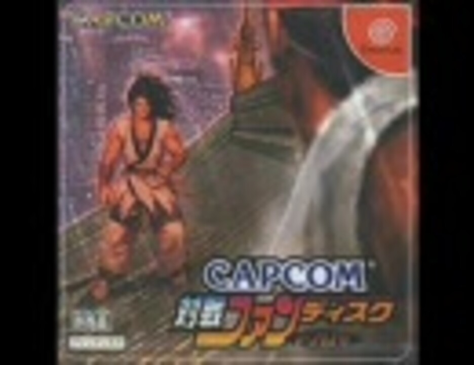 CAPCOM VS SNK 2 BGM - ニコニコ動画