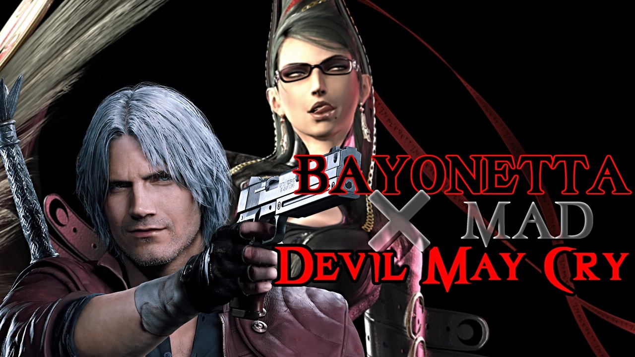 Dmc Bayonetta Mad Devil Angel May Cry ベヨネッタとダンテ ニコニコ動画