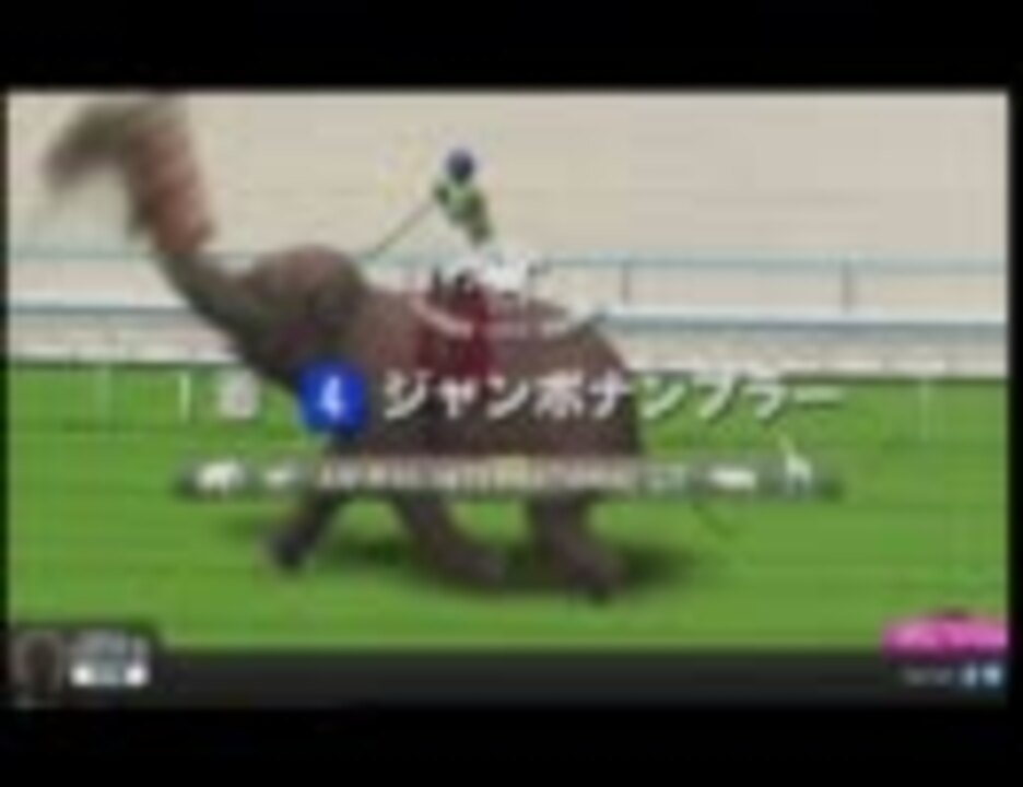 人気の カオスな競馬ゲーム 動画 13本 ニコニコ動画