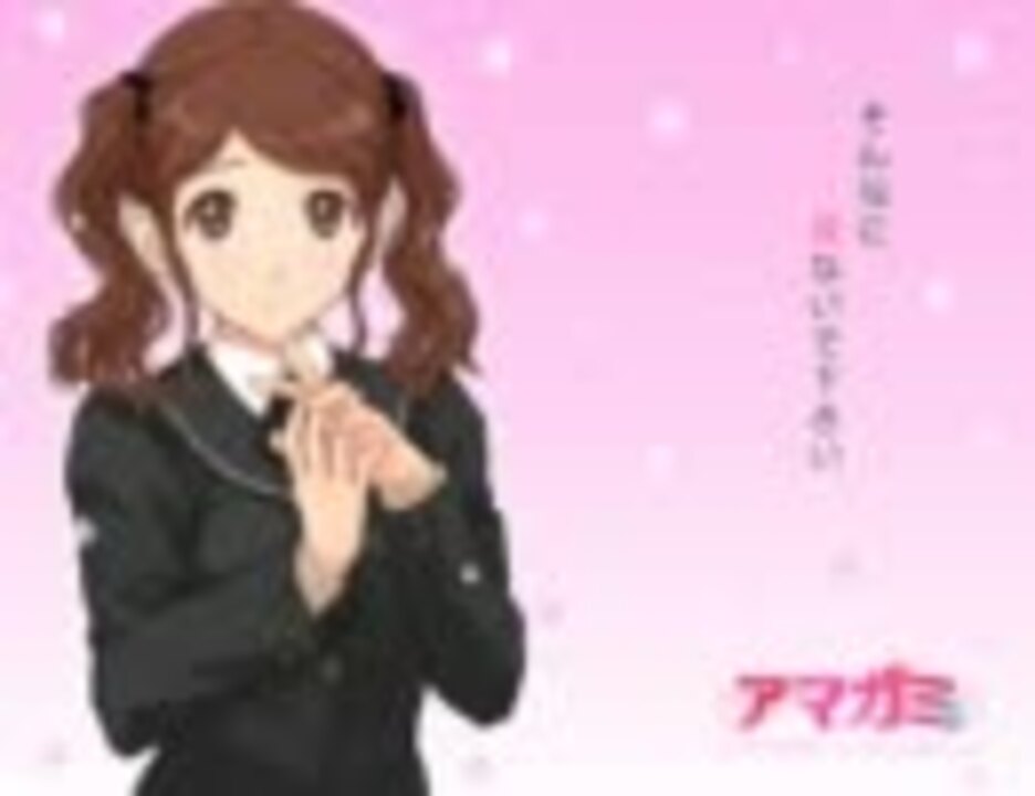 3】あなたしか見えない(中多紗江)【アマガミ歌うヨ！企画