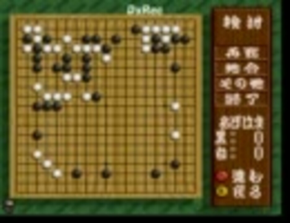 ヒカルの碁の棋譜をsfcで再現 塔矢アキラ 対 座間王座 ニコニコ動画