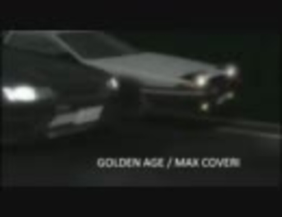 作業用bgm 頭文字d Battle Stage 1 2 ニコニコ動画