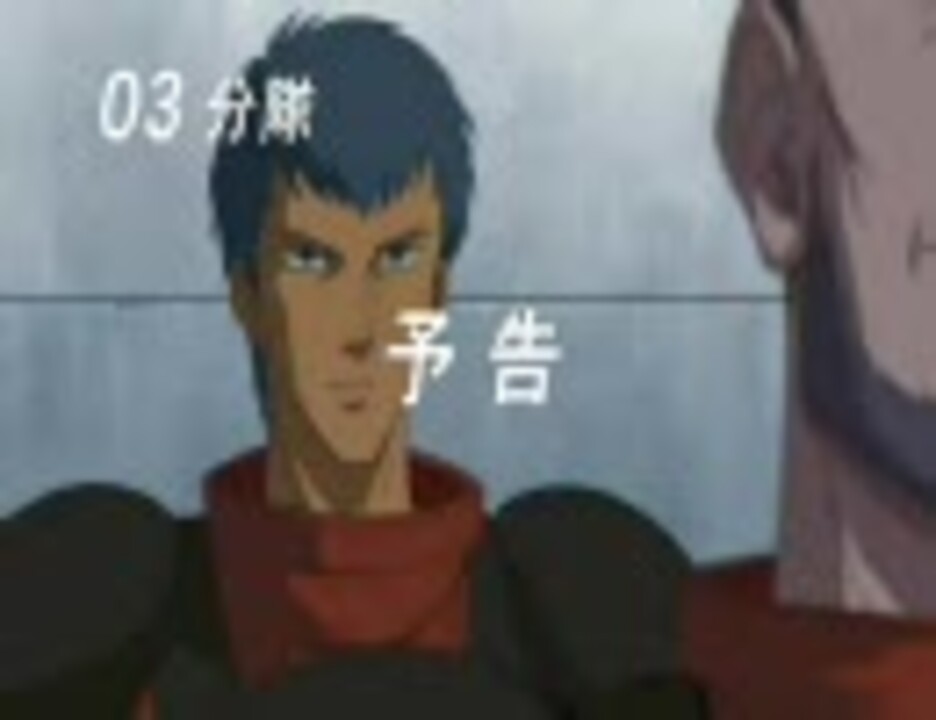 装甲騎兵ボトムズ ペールゼンファイルズ 第２話 次回予告 ニコニコ動画