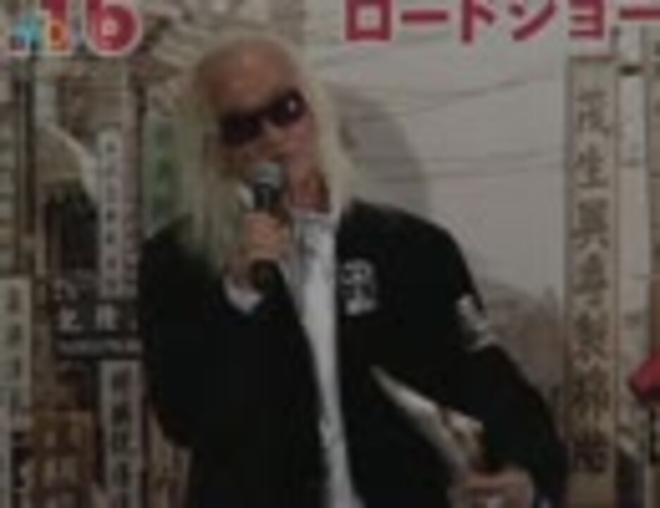 人気の 内田裕也 動画 122本 ニコニコ動画