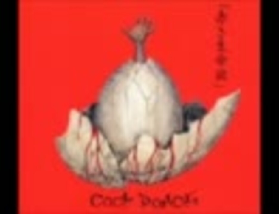 COCK ROACH　告げる声