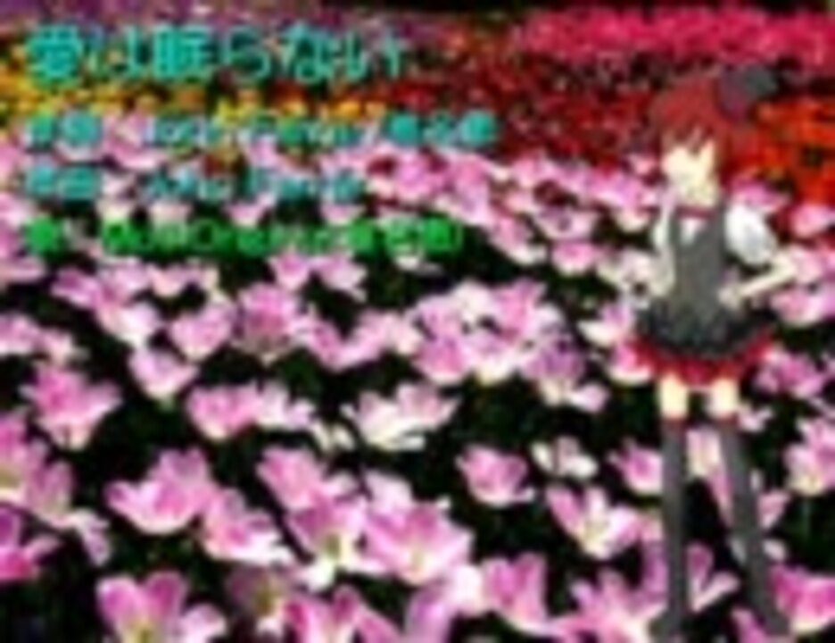 人気の 花嫁衣裳は誰が着る 動画 2本 ニコニコ動画