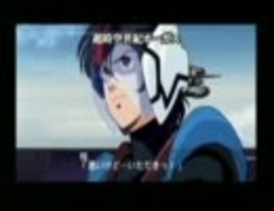 人気の 超時空世紀オーガス 動画 128本 4 ニコニコ動画