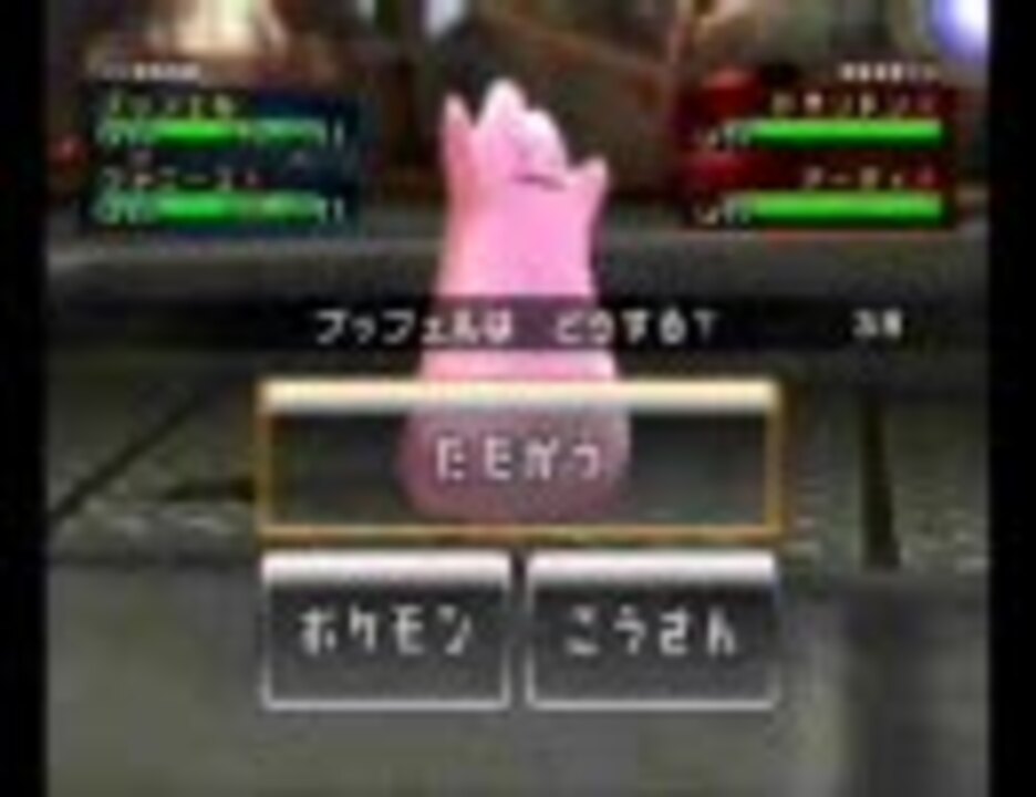 バトレボ ポケモン実験教室2 まねっこ 実戦編 Pcでwii ニコニコ動画