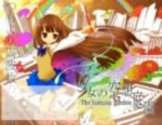 少女の空想庭園　歌ってみた　♪～ヽ(゜▽、゜)ノ*