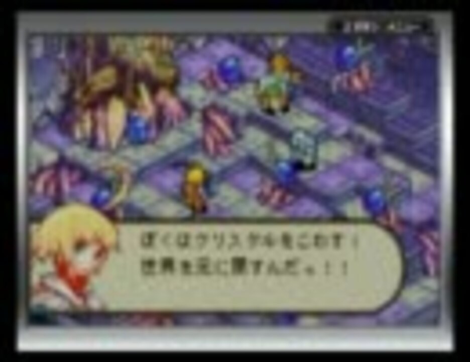 初心者の俺がFFTAを実況解説プレイPart16 - ニコニコ動画