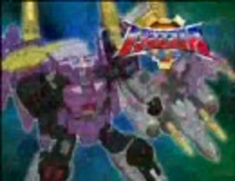 トランスフォーマースーパーリンク Special 必見 夢の最強マッチ 3 3 ニコニコ動画