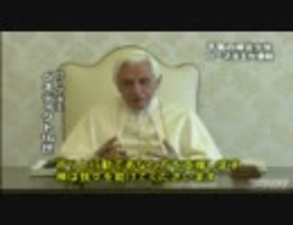 ローマ法王 被災した日本人少女からの質問に答える ニコニコ動画