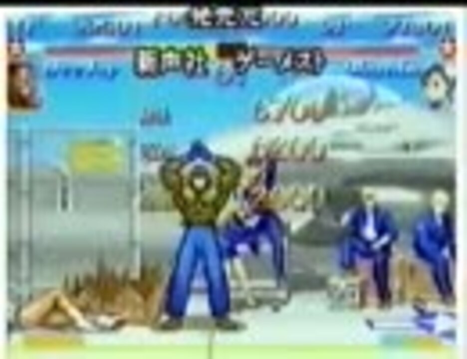 スーパーストリートファイターIIX全国大会決勝 - ニコニコ動画
