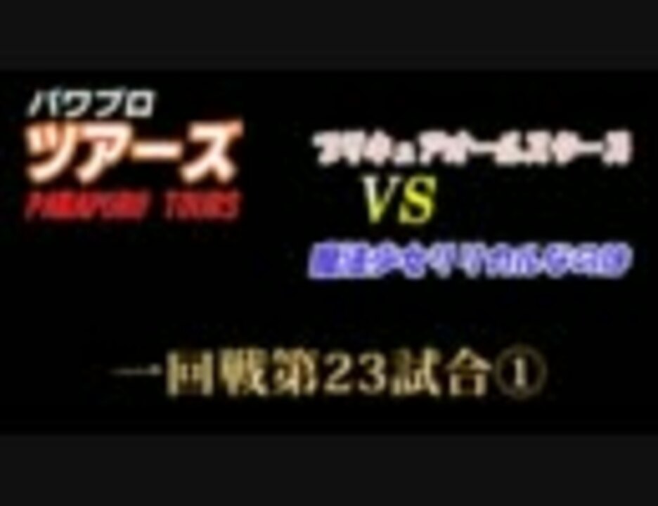 [閒聊] 光美組與奈葉組的棒球賽