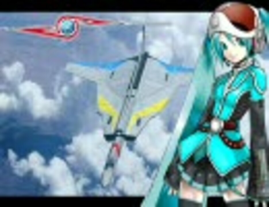 初音ミク ウルトラ警備隊の歌 マーチ ニコニコ動画