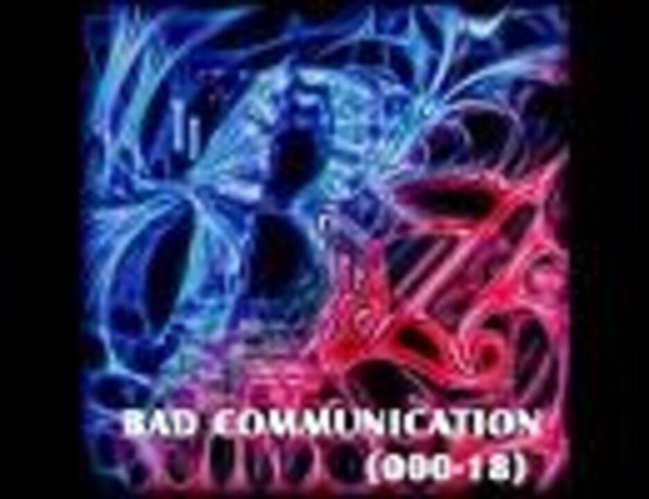 B'z】BAD COMMUNICATION (000-18)を歌ってみた（エス） - ニコニコ動画