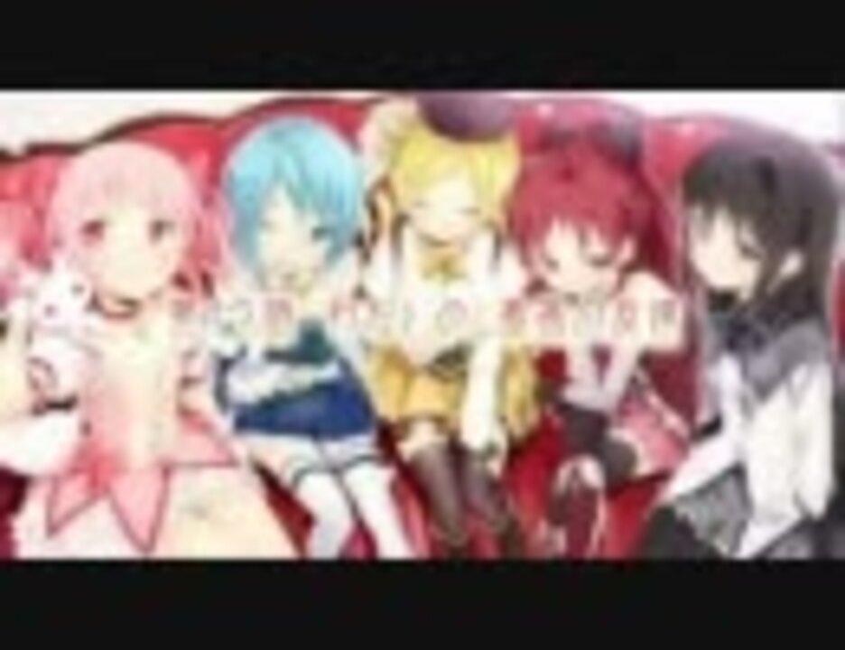 魔法少女ボトムズ 次回予告集 ニコニコ動画