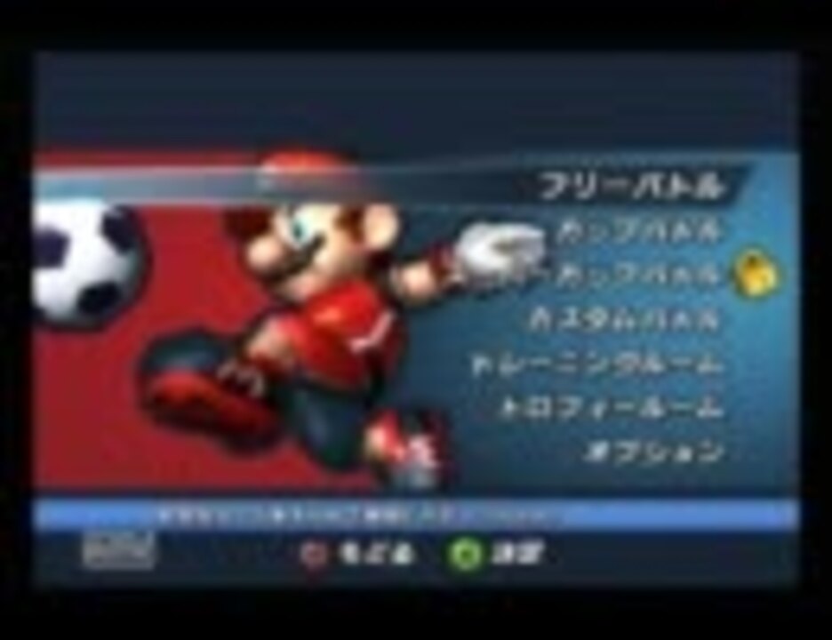 ｽｰﾊﾟｰﾏﾘｵｽﾄﾗｲｶｰｽﾞ 経験者 ２人が実況 試合１ ニコニコ動画