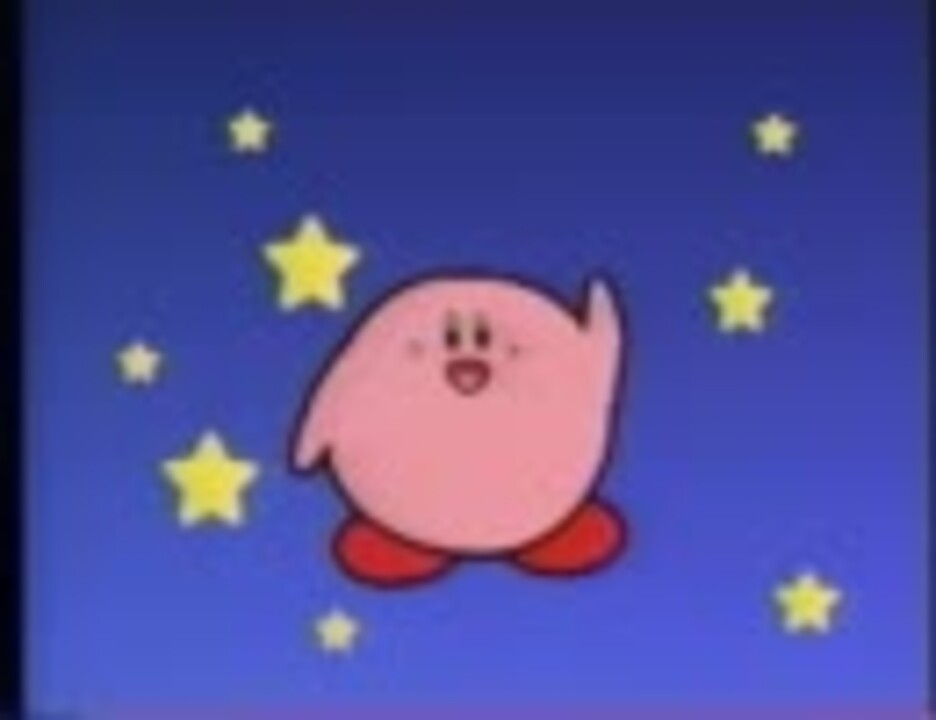 星のカービィ 夢の泉の物語 店頭ビデオ（1993年） - ニコニコ動画