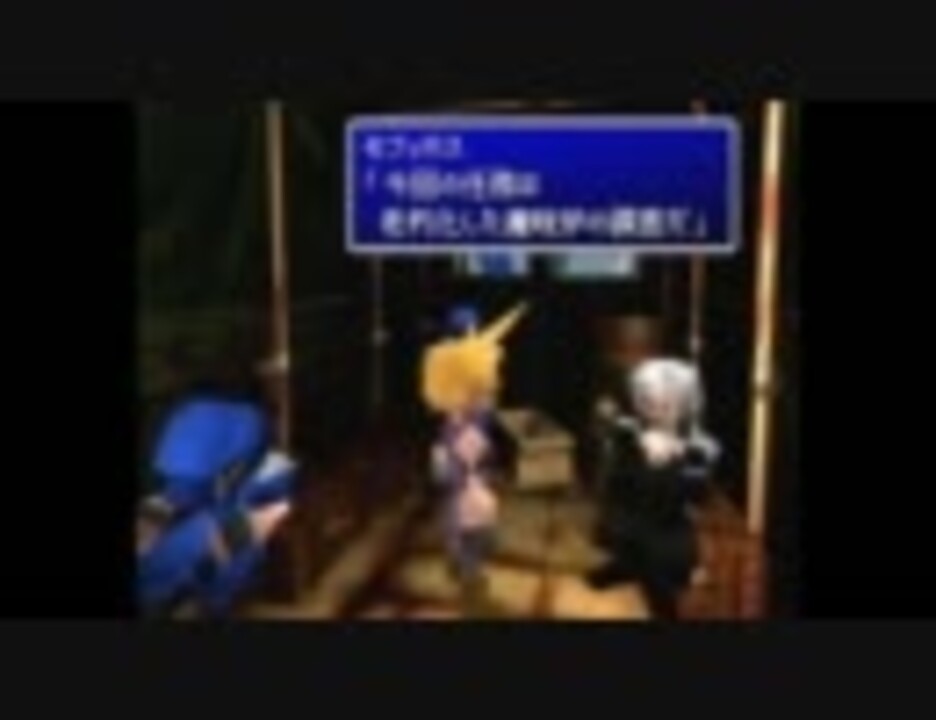 Ff７のbgmで鬱なやつを集めてみた ニコニコ動画