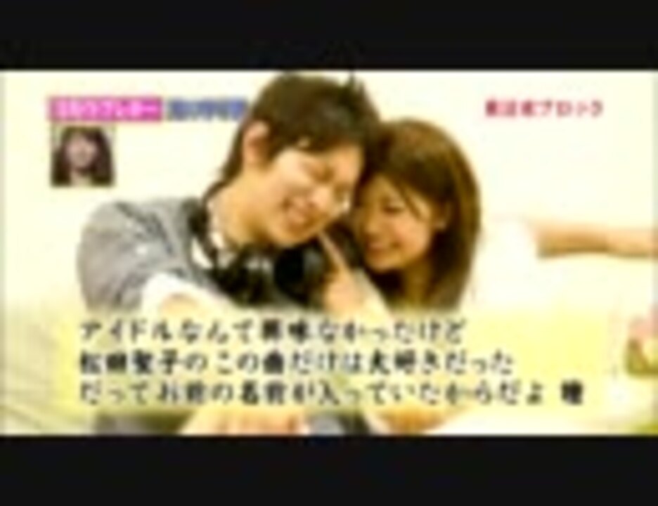 三行ラブレター ニコニコ動画