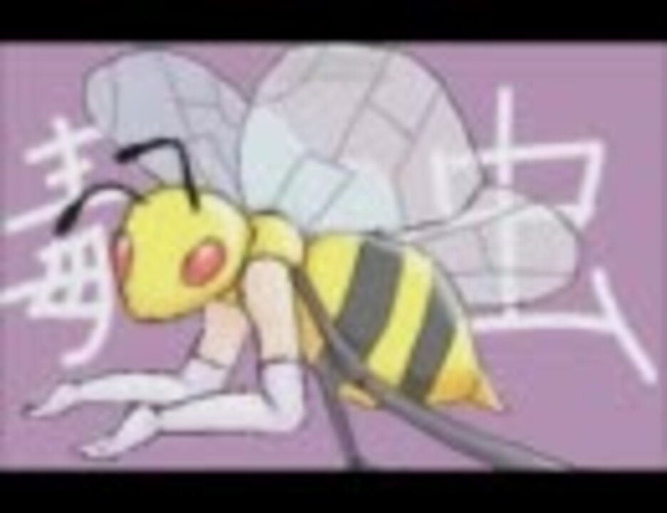 ポケモンうｐ動画 モルフォイ はねいさんの公開マイリスト Niconico ニコニコ