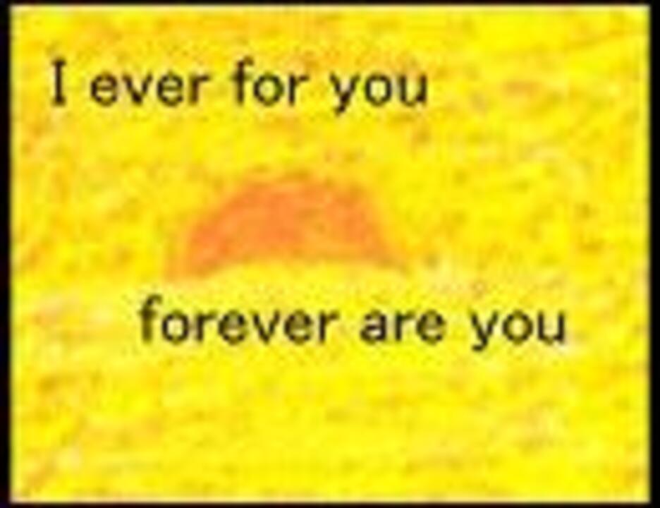 重音テト I Ever For You Forever Are You オリジナル曲 ニコニコ動画