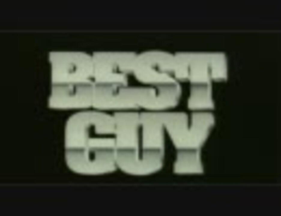 映画　BEST GUY サウンドトラック