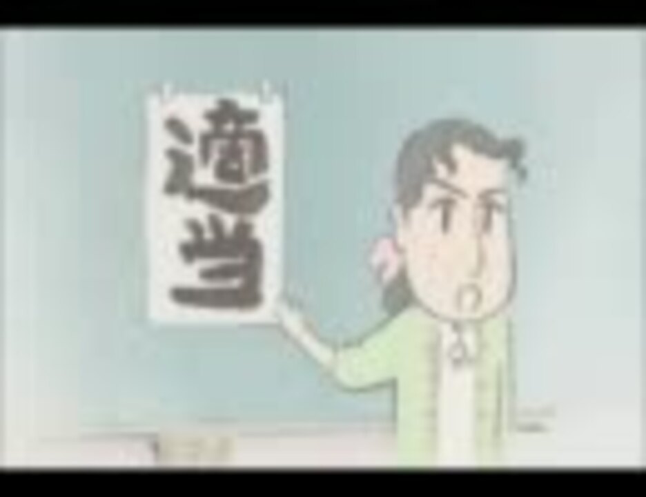 ケ セラ セラ なるようになる ニコニコ動画