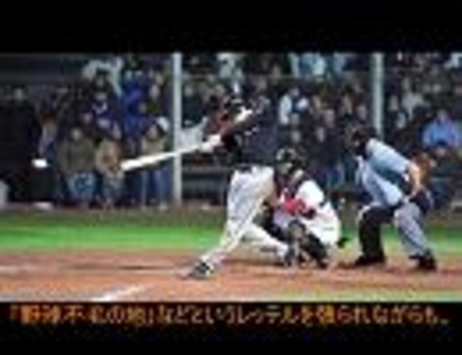 初めての人のためのヨーロッパ野球 ニコニコ動画