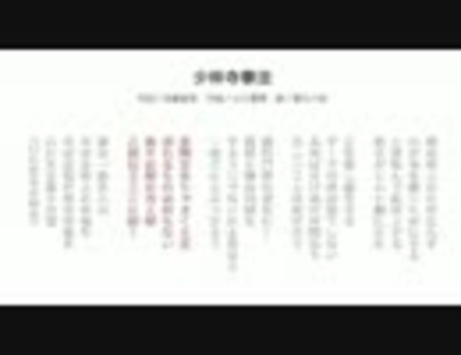 Song Of Shorinji Kempo 少林寺拳法 ニコニコ動画