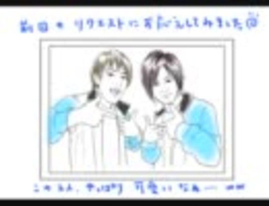 感想 テニプリフェスタ11in武道館 パート3 修正版 ニコニコ動画