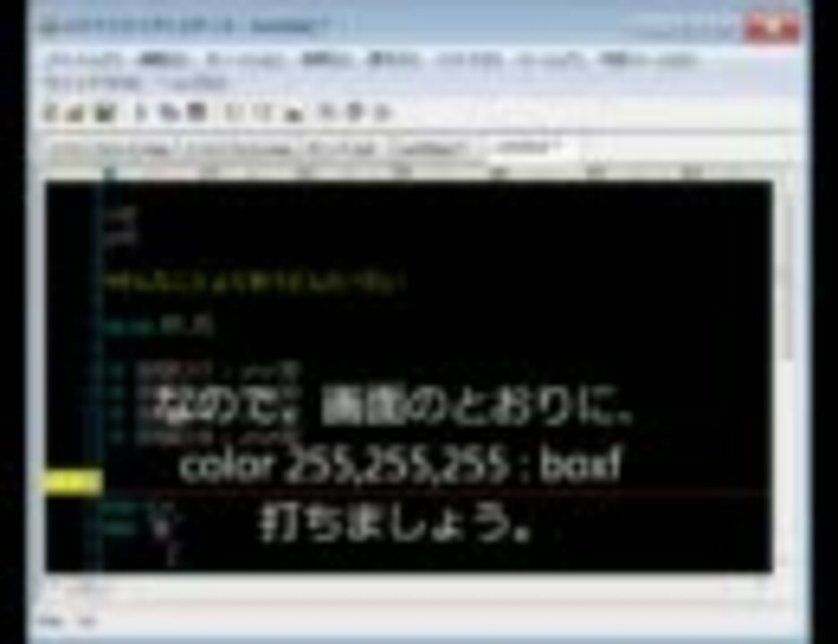 講座 ぬいぐるみでもわかる 初めてのゲームの作り方 講座part4 Hsp ニコニコ動画