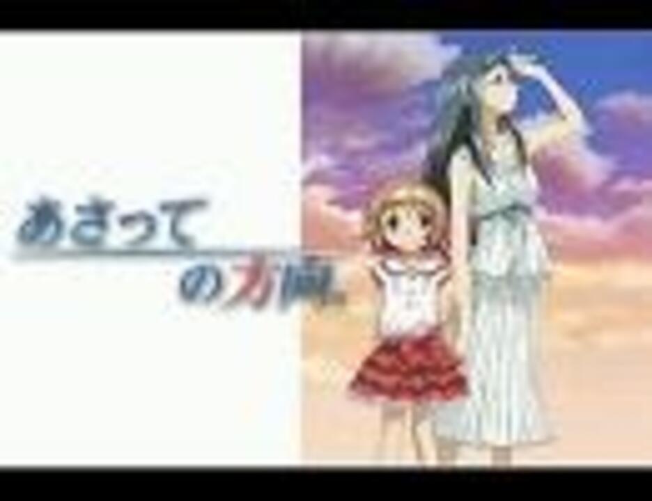 Full 光の季節 あさっての方向 Op ニコニコ動画