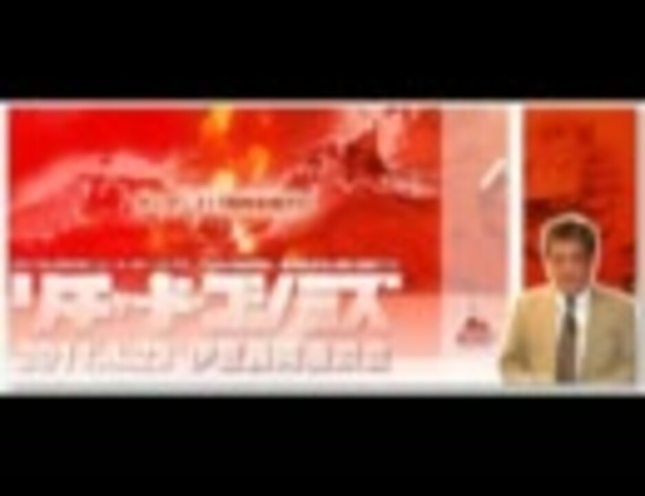 2011.4.23_01_10 リチャード・コシミズ【3.11同時多発テロ】伊豆長岡