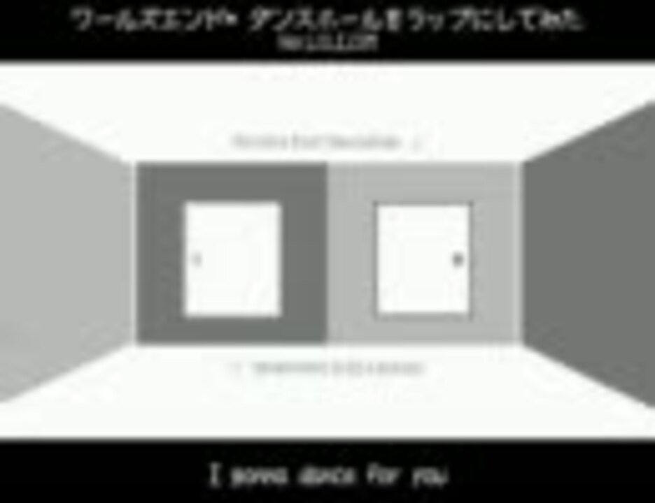 【ロリコムver.】ワールズエンド・ダンスホール【歌ってみた】