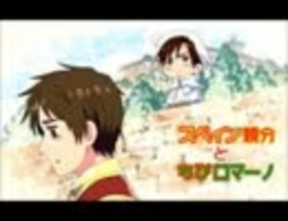 APヘタリア】 親分とちびロマーノでマイムマイム|ワ｀1)＜【音