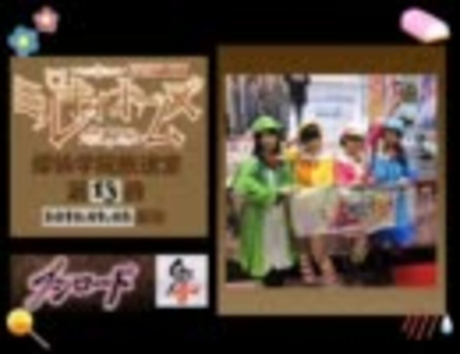 ミルキィホームズ探偵学院放送室 第13回 ニコニコ