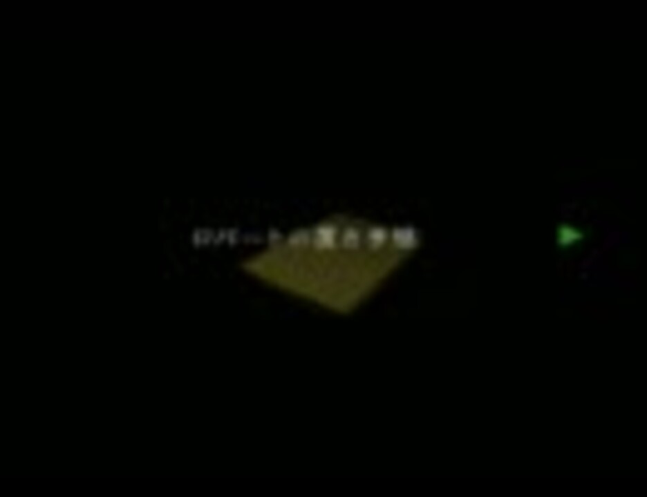N64版 バイオハザード2 Exファイル 表1 ニコニコ動画