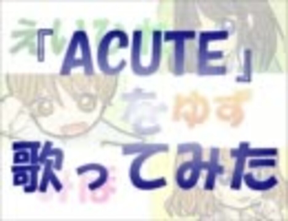 人気の ゆず 歌ってみた 動画 419本 6 ニコニコ動画