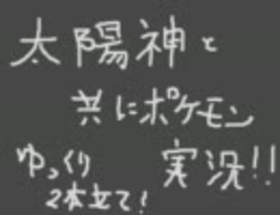 ゆっくり実況 太陽神と共にランダム対戦ｂｗ Part2 ニコニコ動画