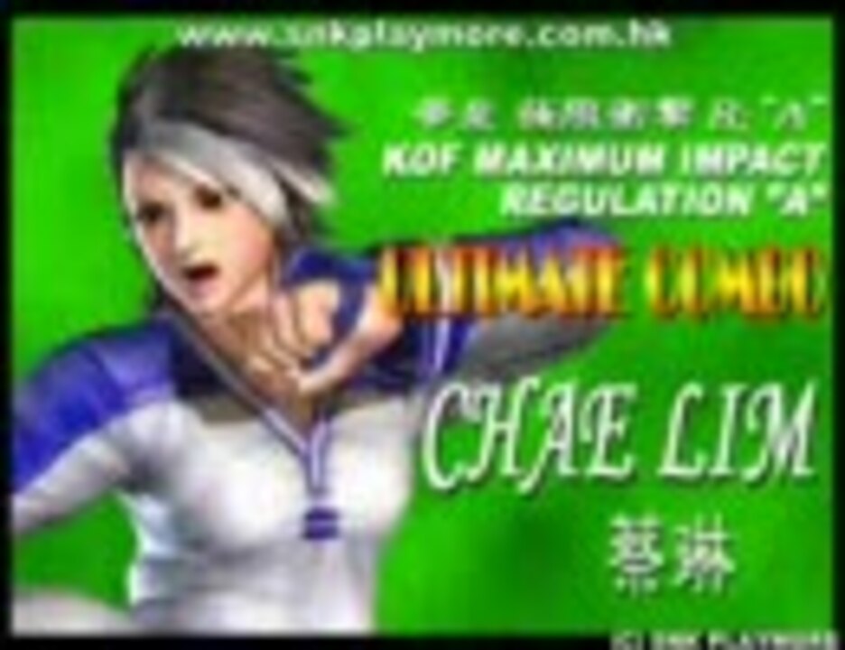 人気の チェ リム 動画 5本 ニコニコ動画