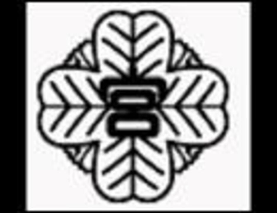 四宮小学校校歌 ニコニコ動画